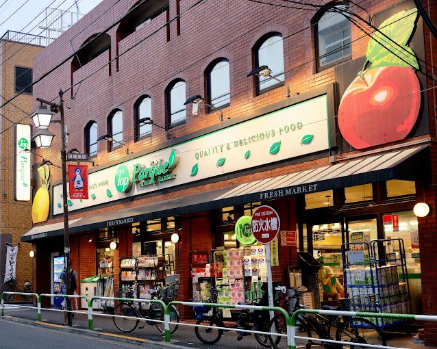 スーパー　トップパルケ 田端銀座店（スーパー）まで217m