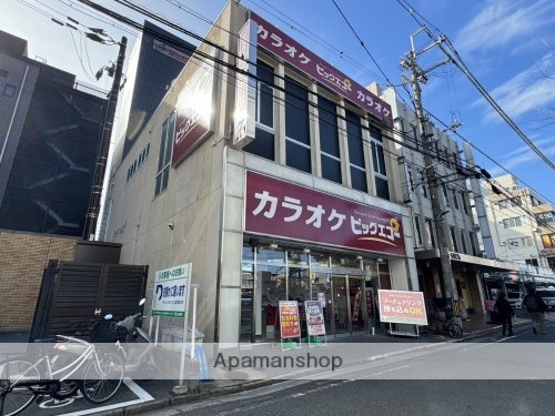 その他　カラオケ　ビッグエコー新大宮駅前店（その他）まで297m