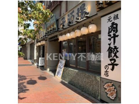 飲食店　肉汁餃子製作所ダンダダン酒場 大森店（飲食店）まで107m