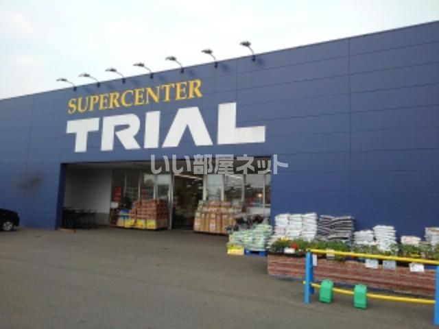 スーパー　トライアル千歳清流店（スーパー）まで584m
