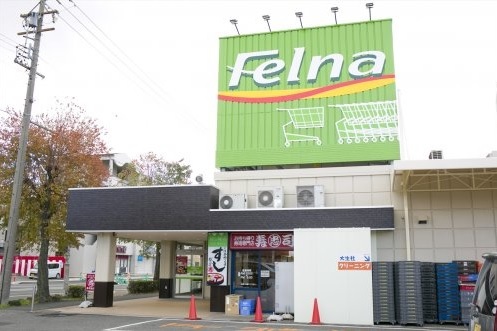 スーパー　Felna(フェルナ)加木屋店（スーパー）まで347m