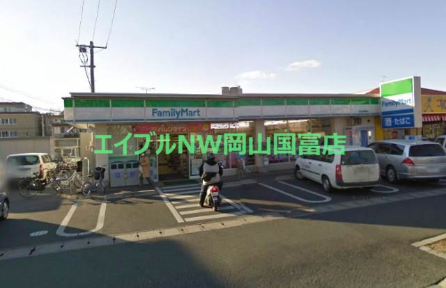 コンビニ　ファミリーマート岡山国富店（コンビニ）まで458m