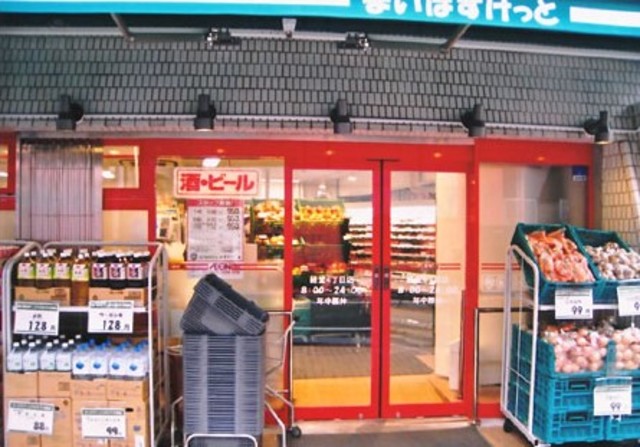 スーパー　まいばすけっと経堂4丁目店（スーパー）まで453m