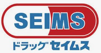 ドラックストア　ドラッグセイムス港北小机店（ドラッグストア）まで327m
