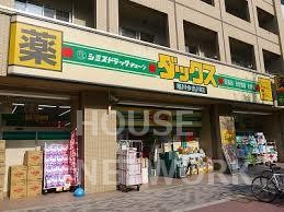 ドラックストア　ダックス堀川今出川店（ドラッグストア）まで700m
