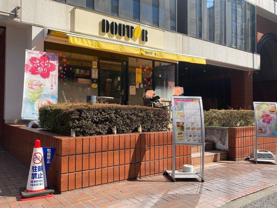 飲食店　ドトールコーヒーショップ 南青山5丁目店（飲食店）まで625m