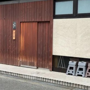 飲食店　たかま（飲食店）まで1204m