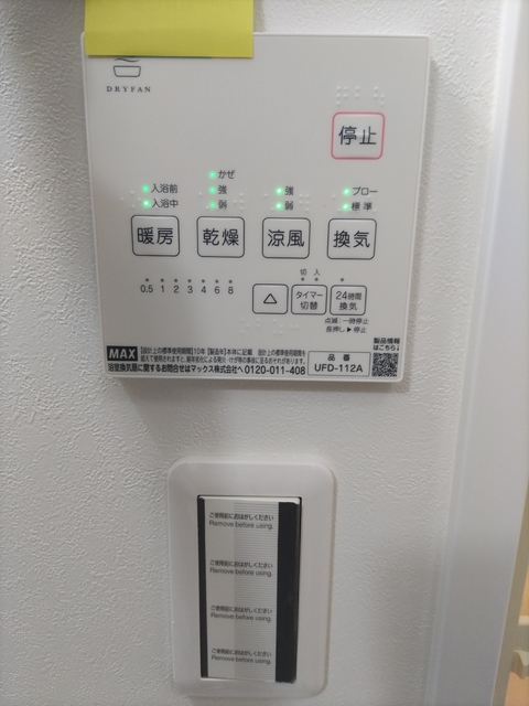 バス・シャワールーム　◆浴室乾燥機付き◆