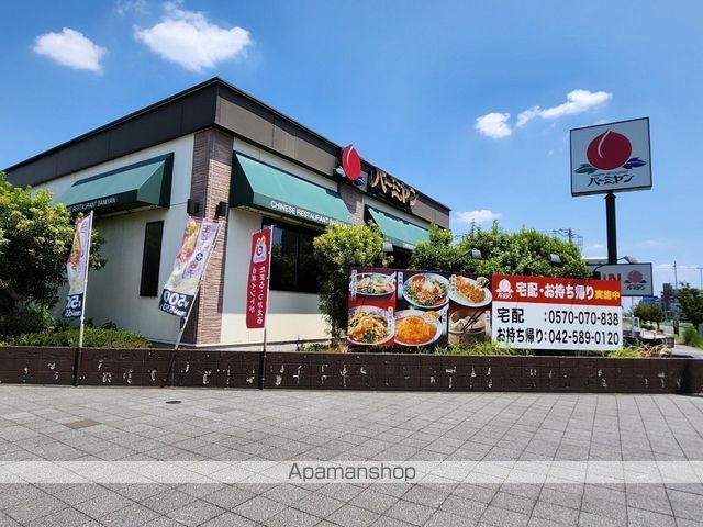 飲食店　バーミヤン日野万願寺店（飲食店）まで468m