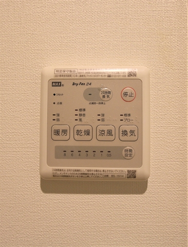 その他設備　浴室乾燥機付きで浴室を清潔に保てます