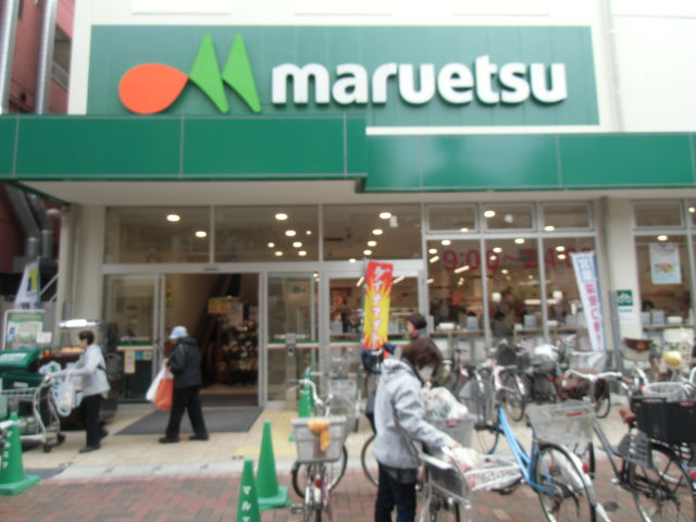 スーパー　マルエツ 平間店（スーパー）まで166m