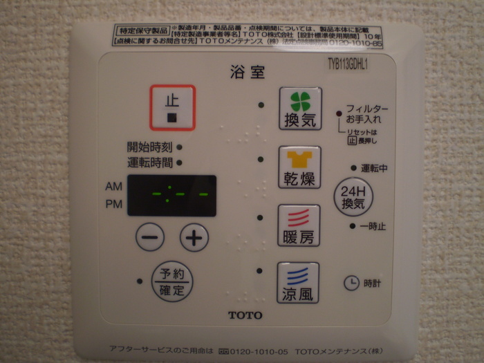 その他設備