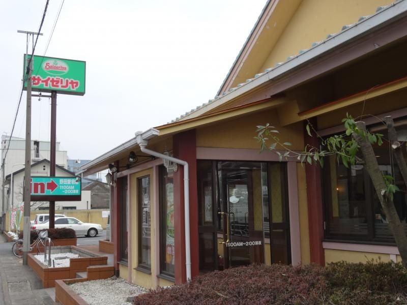 飲食店　サイゼリヤ野田愛宕店（飲食店）まで1370m