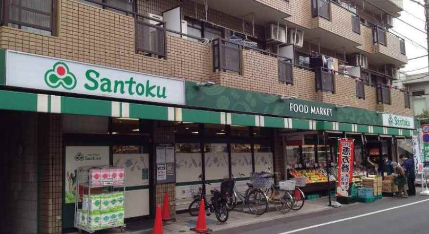 スーパー　（株）三徳／下井草店（スーパー）まで1844m