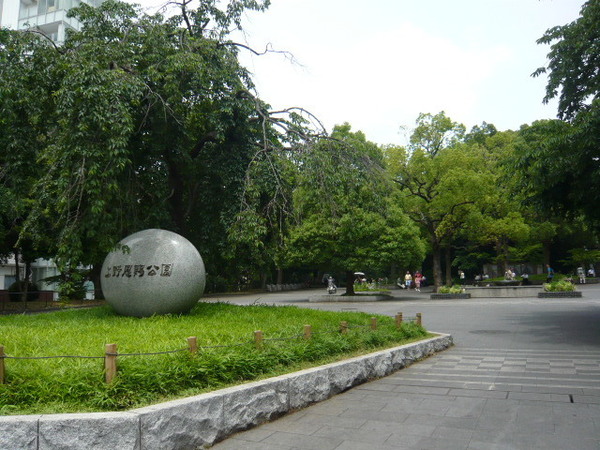 公園　東京都上野恩賜公園（公園）まで1684m