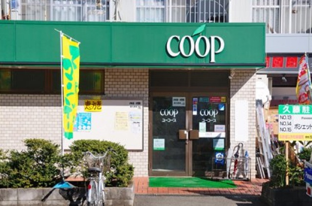 スーパー　ユーコープ大豆戸店（スーパー）まで429m