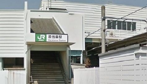 その他　原当麻駅（その他）まで190m
