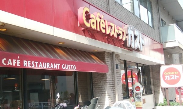 飲食店　ガスト 錦糸町北口店(から好し取扱店)（飲食店）まで736m