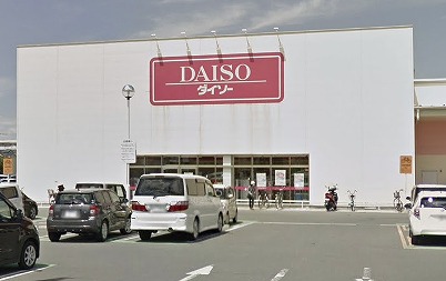 スーパー　ザ・ダイソー 久留米白山店（スーパー）まで1025m