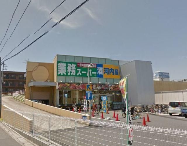 スーパー　業務スーパーさいたま三橋店（スーパー）まで709m