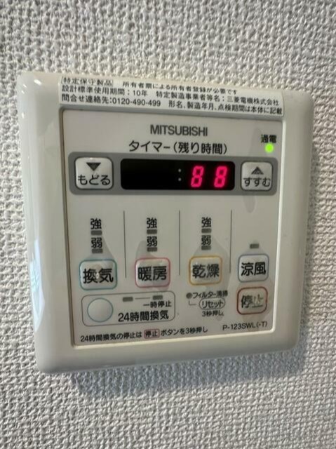 その他設備　設備