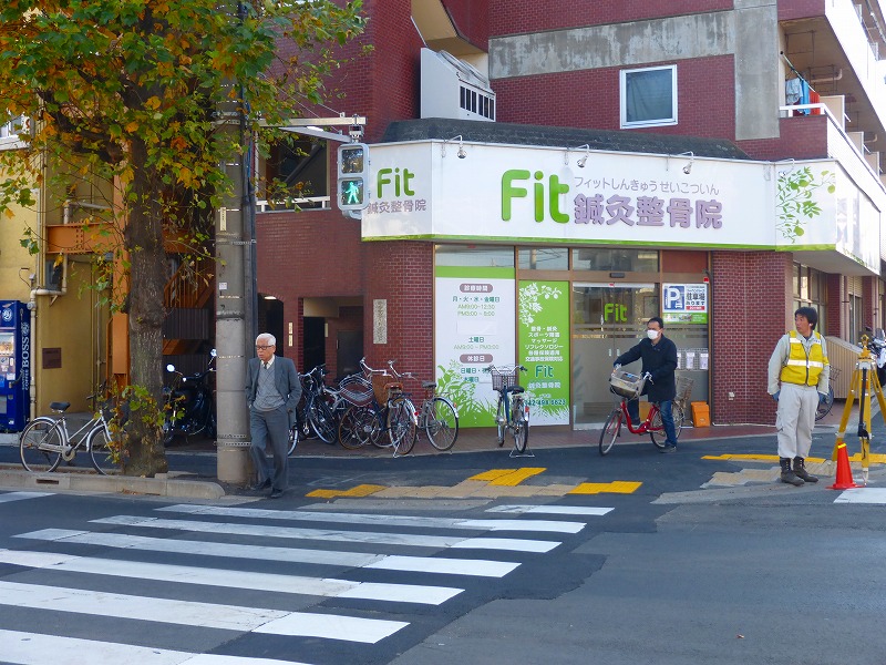 病院　Fit 鍼灸整骨院（病院）まで114m