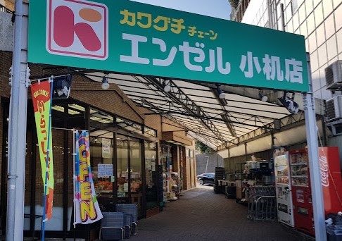 スーパー　エンゼル小机店（スーパー）まで1582m