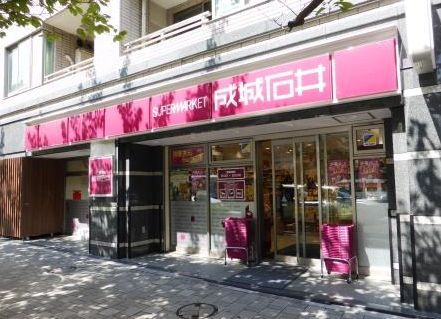 スーパー　成城石井桜新町店（スーパー）まで754m