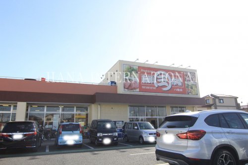 スーパー　新鮮市場・八幡店（スーパー）まで869m