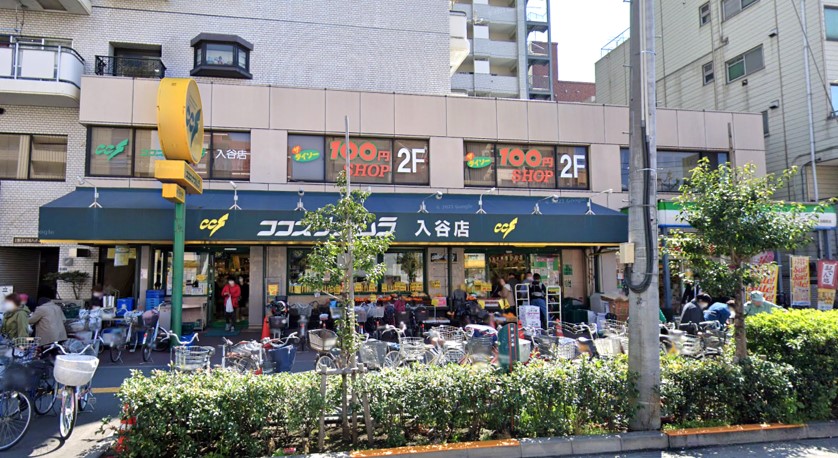 スーパー　ココスナカムラ入谷店（スーパー）まで269m
