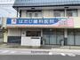 病院　はたじ歯科（病院）まで4883m