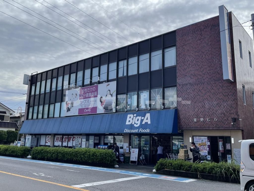 スーパー　ビッグ・エー　大宮天沼店（スーパー）まで300m