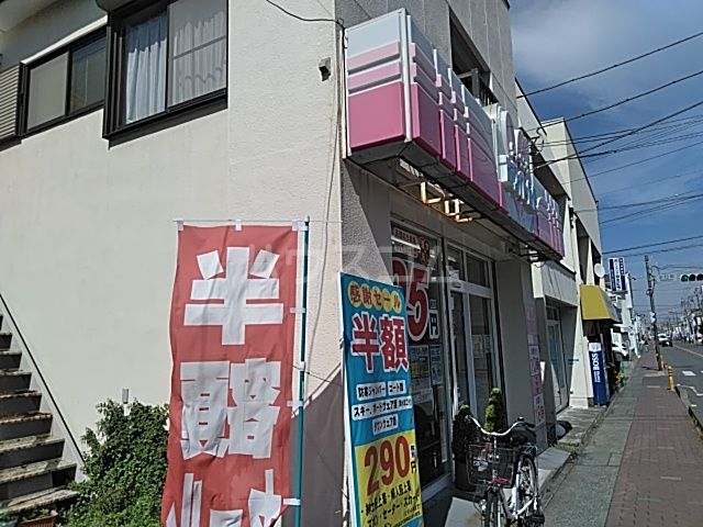 その他　ホワイト急便　出口町店（その他）まで1491m