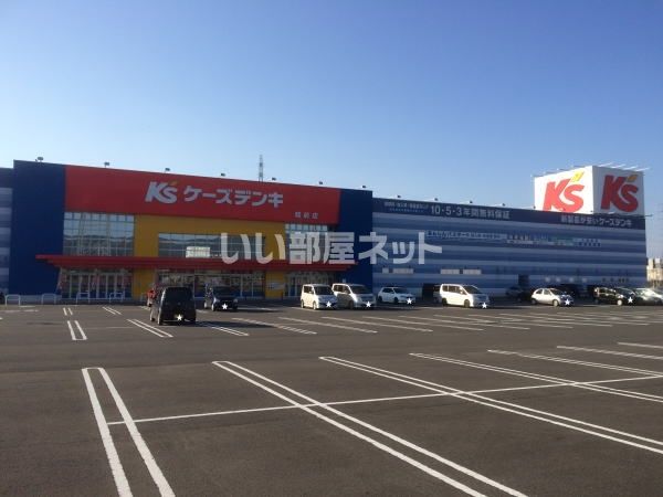その他　ケーズデンキ（その他）まで967m