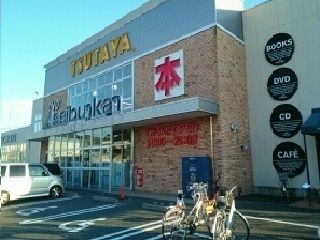 レンタルビデオ　TSUTAYA蒲郡三谷店（レンタルビデオ）まで550m