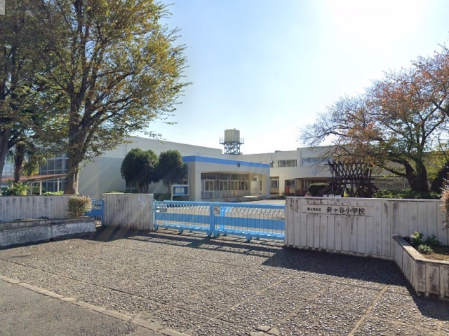 小学校　針ヶ谷小学校（小学校）まで660m