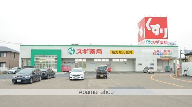 その他　スギ薬局　可児店（その他）まで515m
