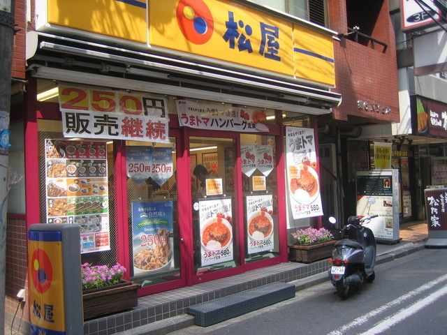 その他　★★牛丼『松屋』（その他）まで239m