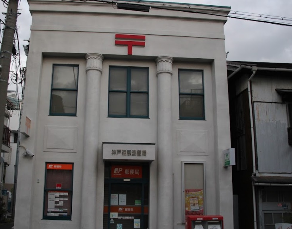 郵便局　神戸篠原郵便局（郵便局）まで580m