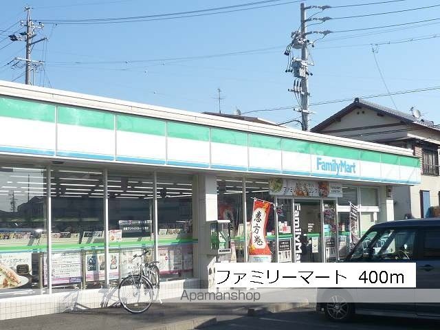 コンビニ　ファミリーマート（コンビニ）まで400m
