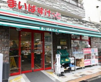 スーパー　まいばすけっと中野本町3丁目店（スーパー）まで277m