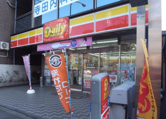 コンビニ　デイリーヤマザキ中野中央店（コンビニ）まで251m