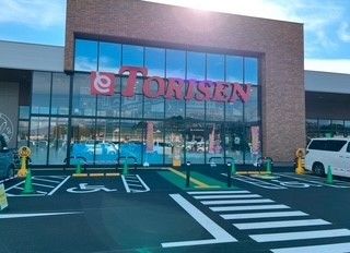スーパー　とりせん上厚崎店（スーパー）まで900m