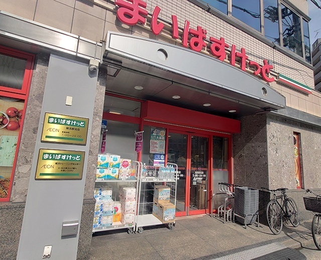 スーパー　まいばすけっと横浜駅北店（スーパー）まで629m