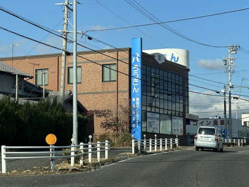 銀行　東海労働金庫 豊田北支店（銀行）まで132m