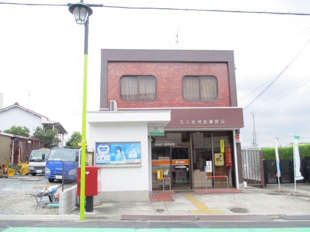 郵便局　呼続郵便局（郵便局）まで560m