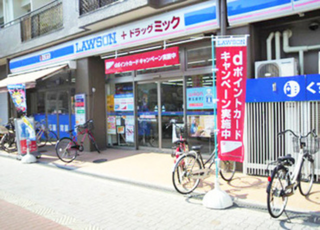 コンビニ　ローソンドラッグミック湯里東店（コンビニ）まで436m