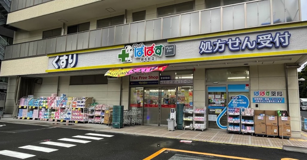 ドラックストア　どらっぐぱぱす明石町店（ドラッグストア）まで399m