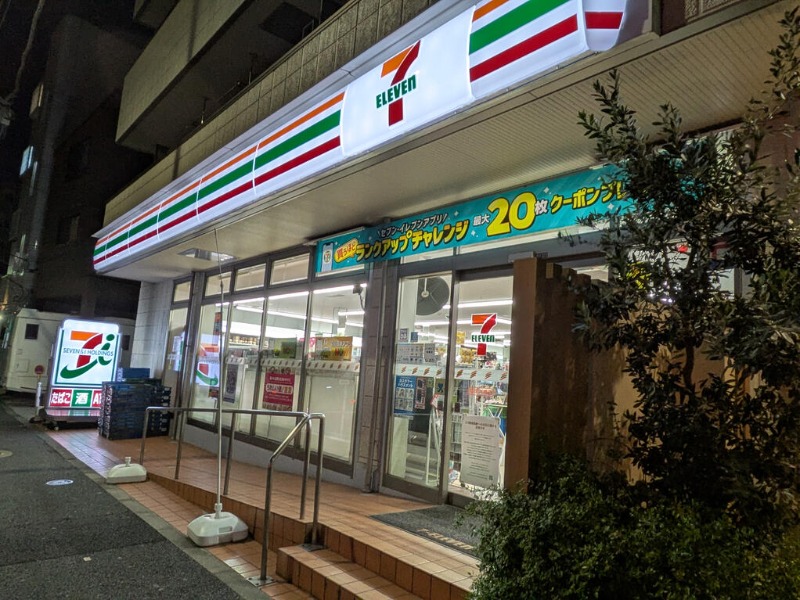 コンビニ　セブンイレブン駒場大橋店（コンビニ）まで328m