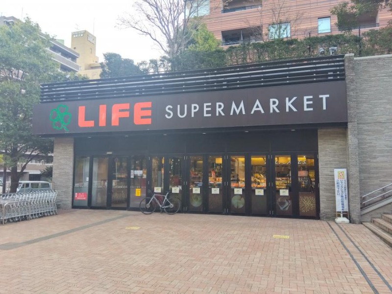 スーパー　ライフ目黒大橋店（スーパー）まで681m